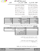 عربي.pdf
